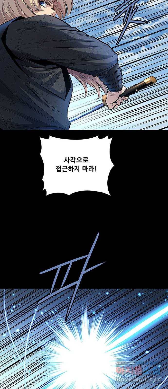 은탄 14화 7