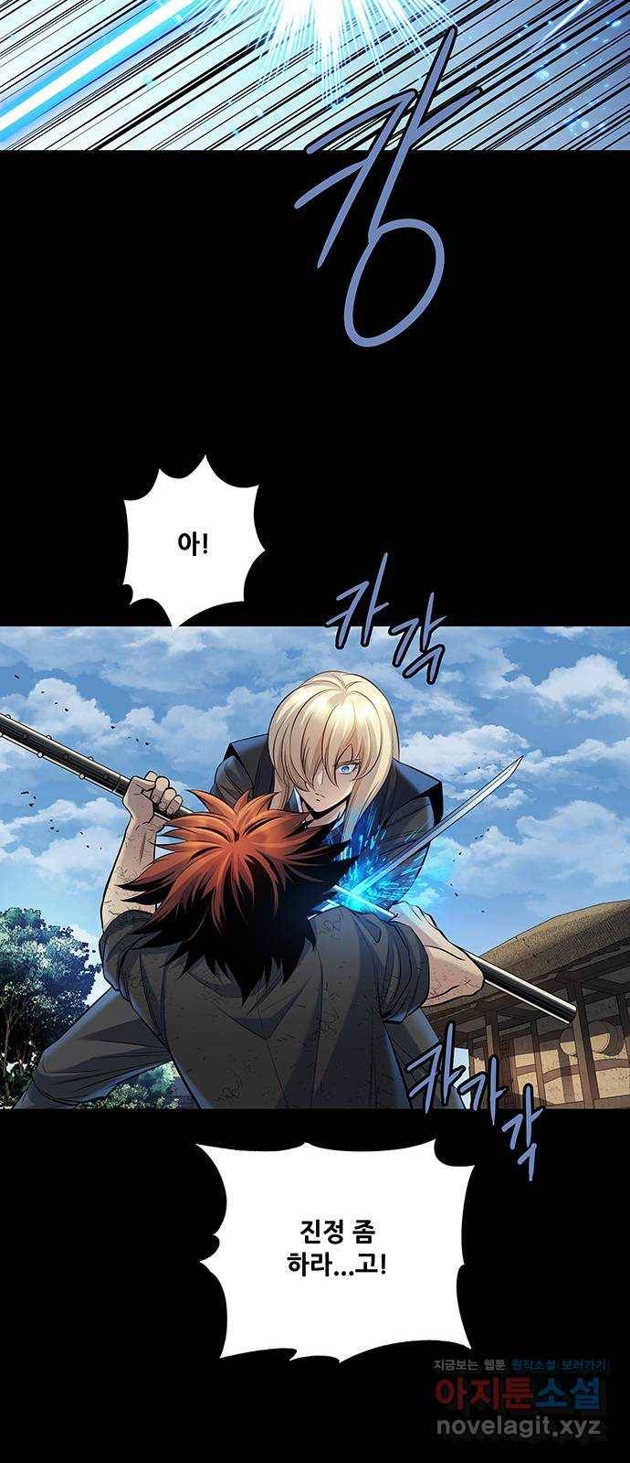 은탄 14화 8