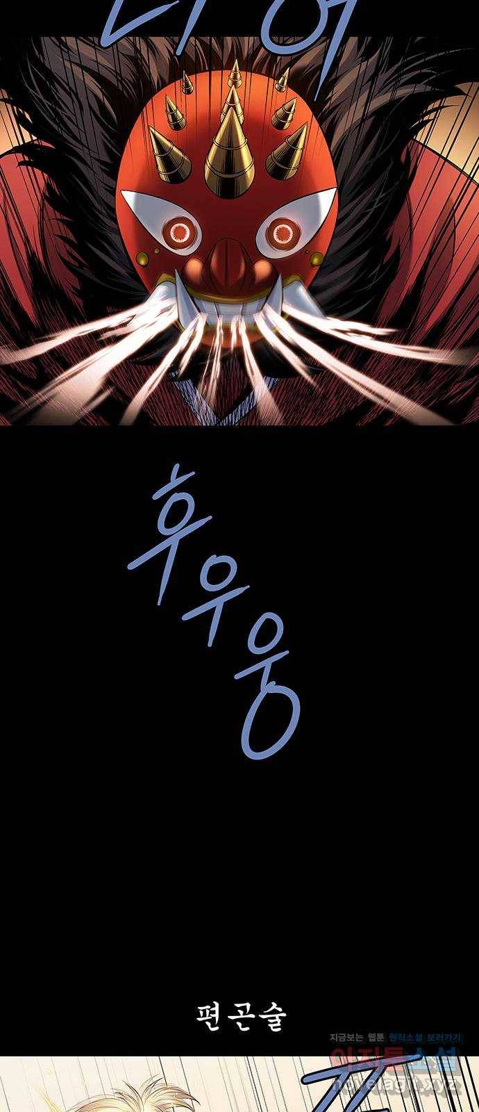 은탄 14화 10