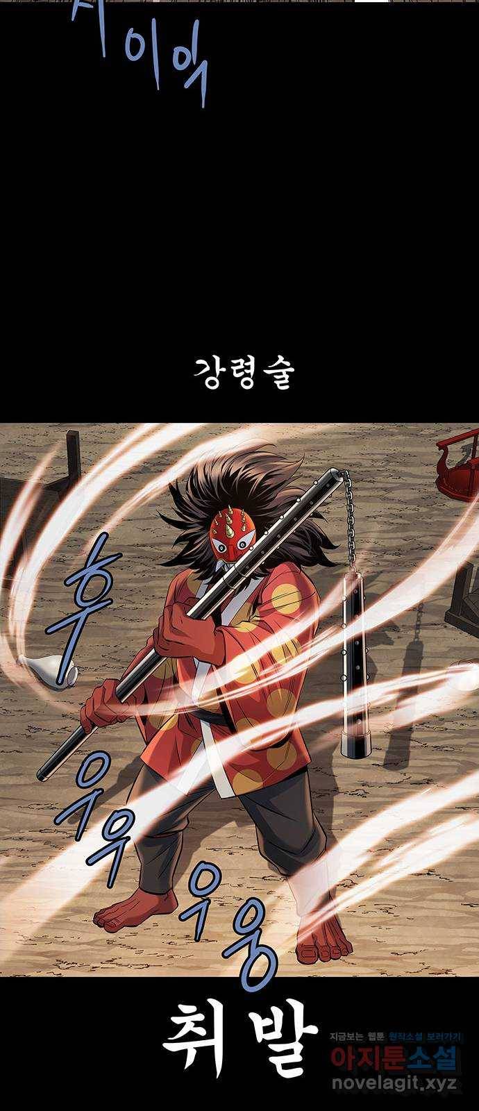 은탄 14화 13