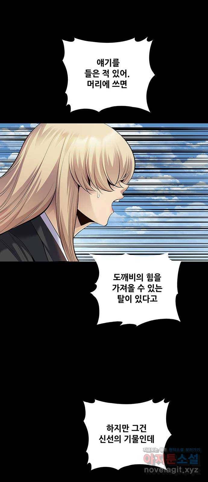 은탄 14화 14