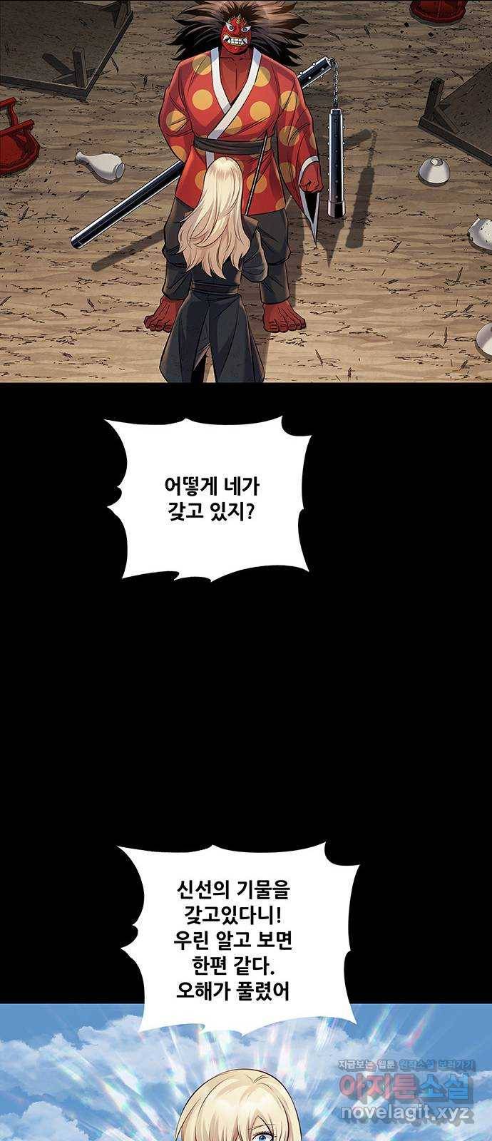 은탄 14화 15