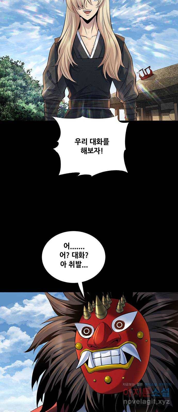 은탄 14화 16