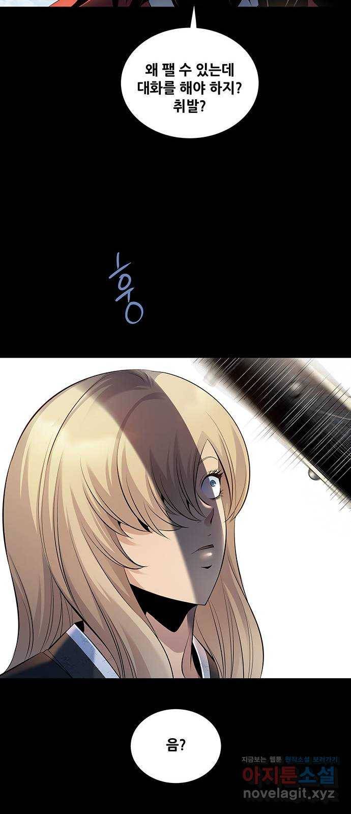 은탄 14화 17