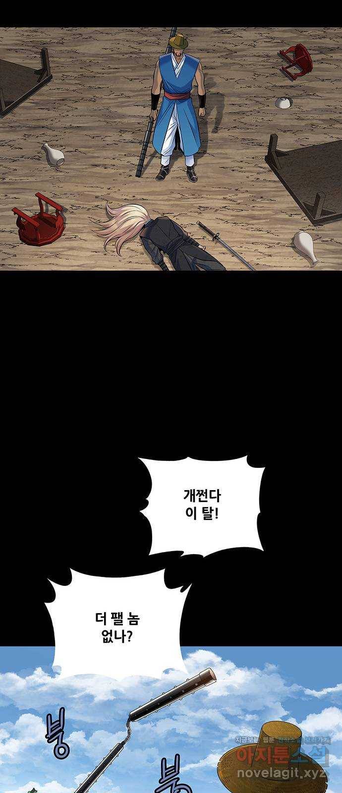 은탄 14화 19