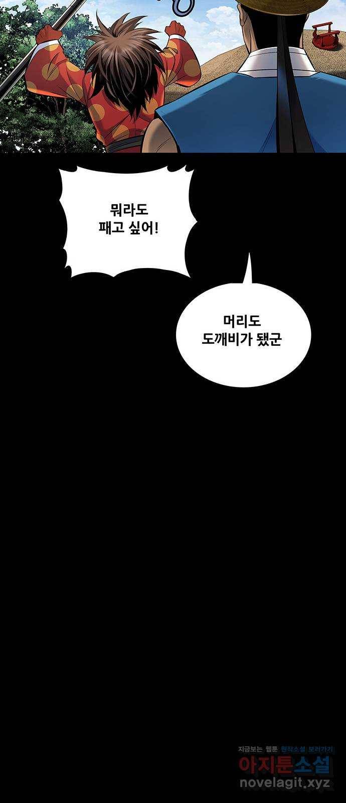 은탄 14화 20