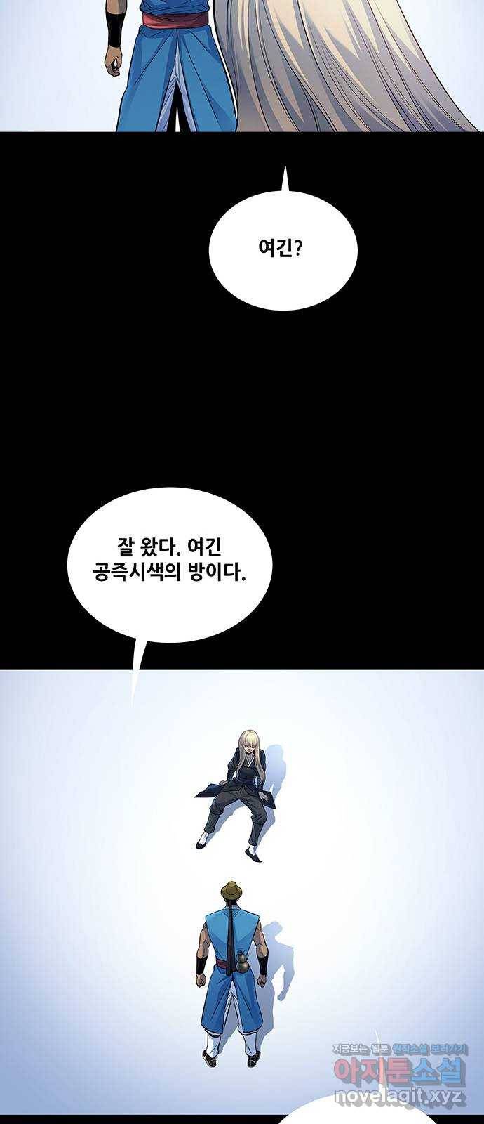 은탄 14화 22
