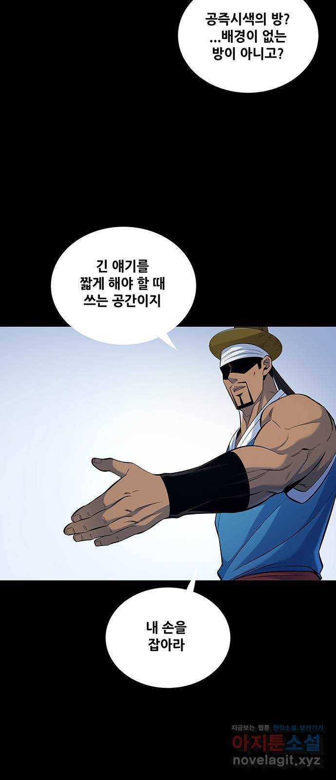 은탄 14화 23