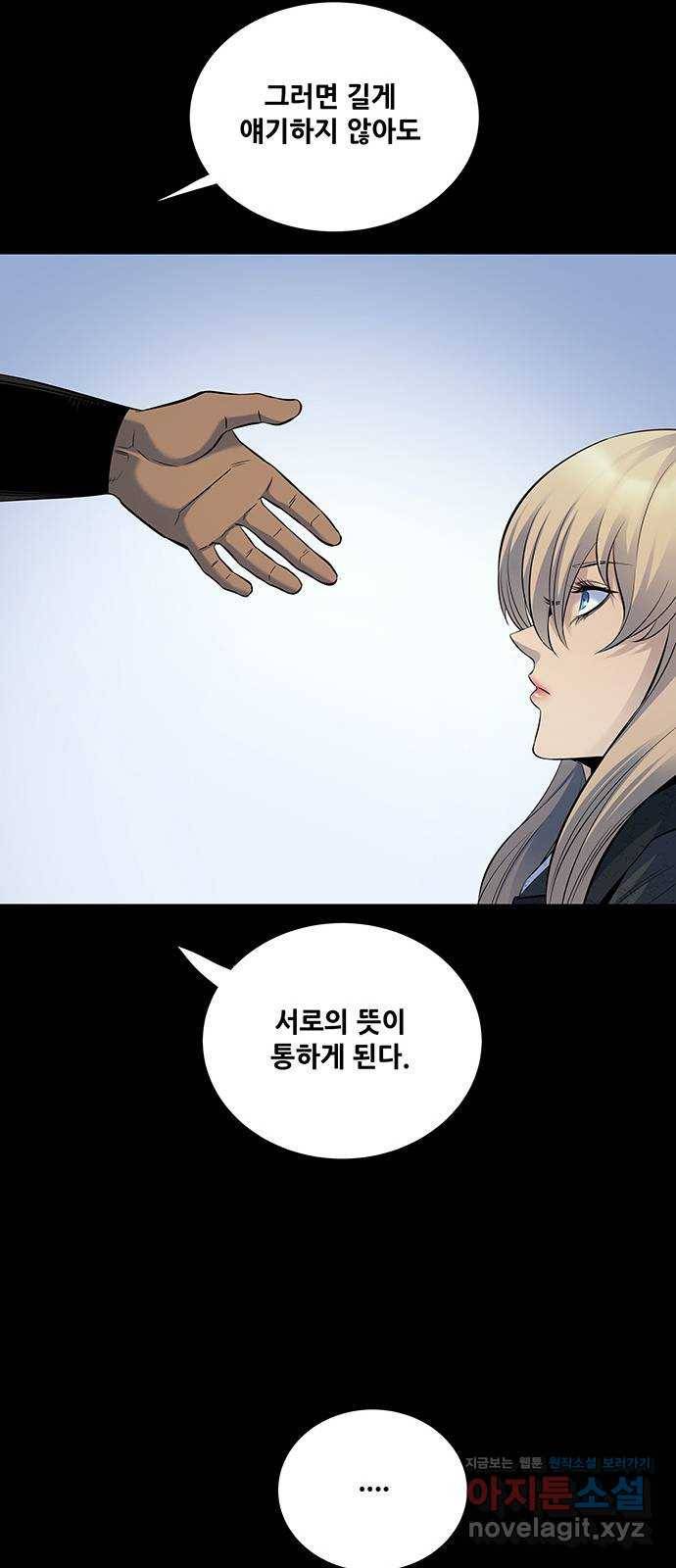 은탄 14화 24