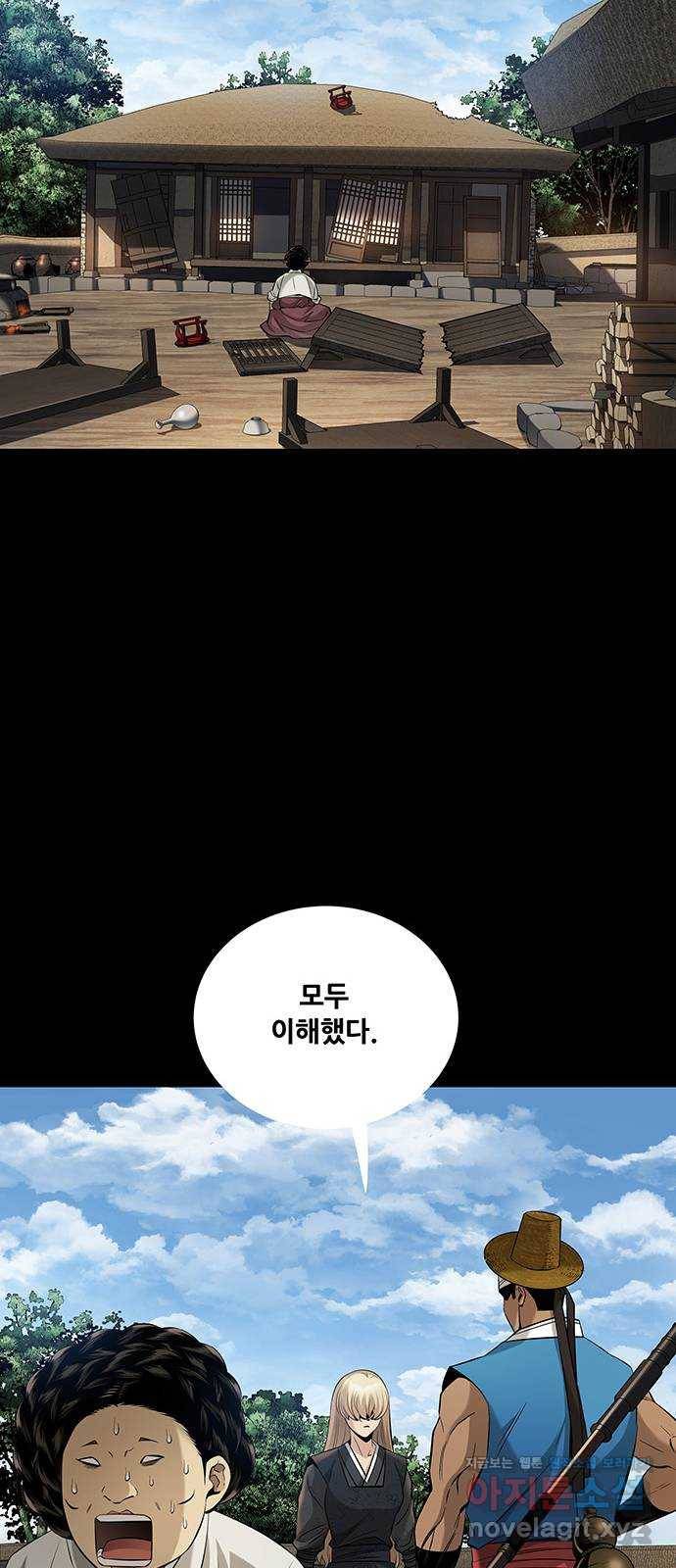 은탄 14화 26