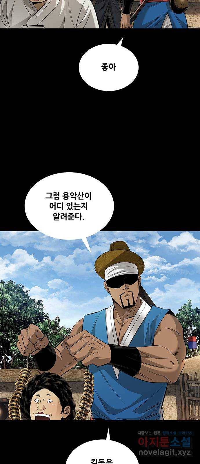 은탄 14화 27