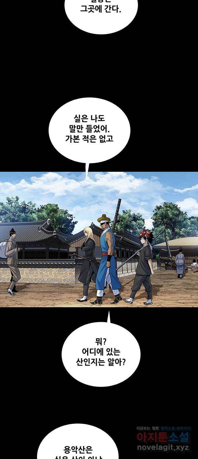 은탄 14화 28