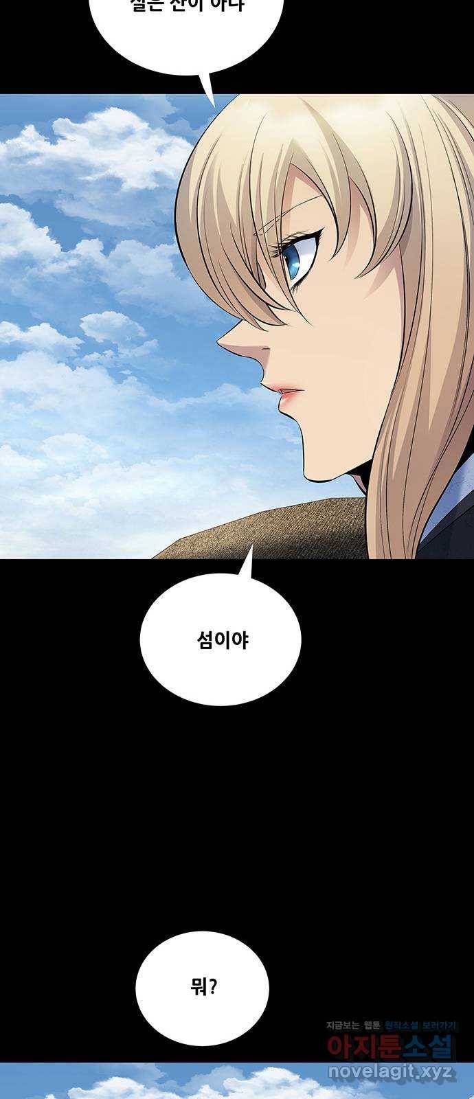 은탄 14화 29