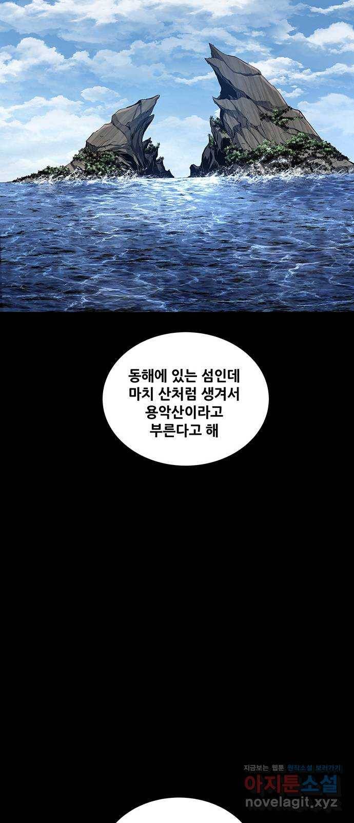 은탄 14화 30