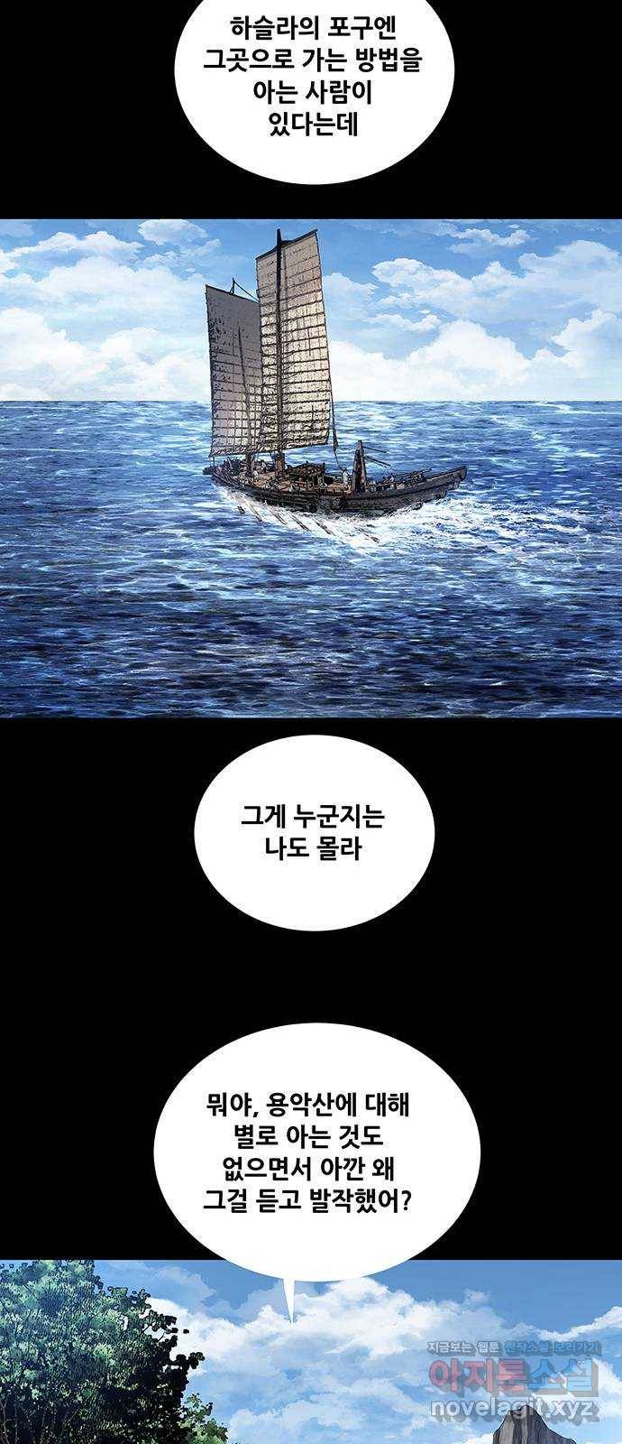 은탄 14화 31