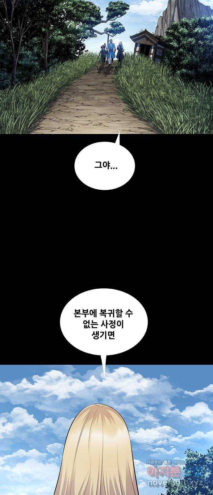은탄 14화 32