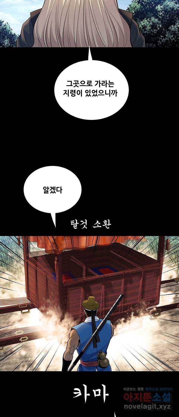 은탄 14화 33