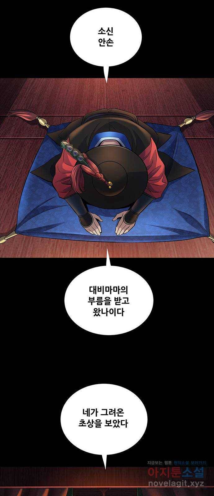 은탄 14화 37