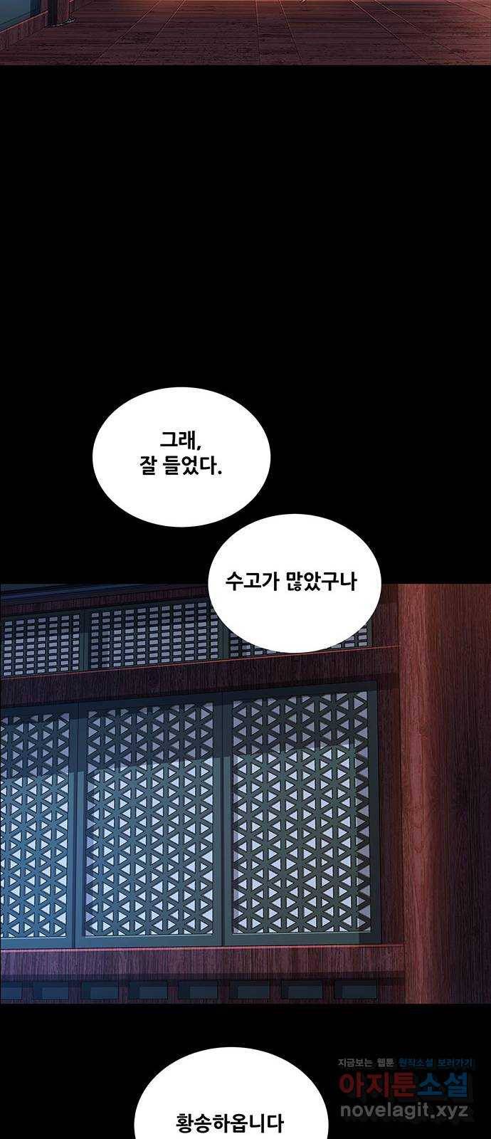 은탄 14화 39