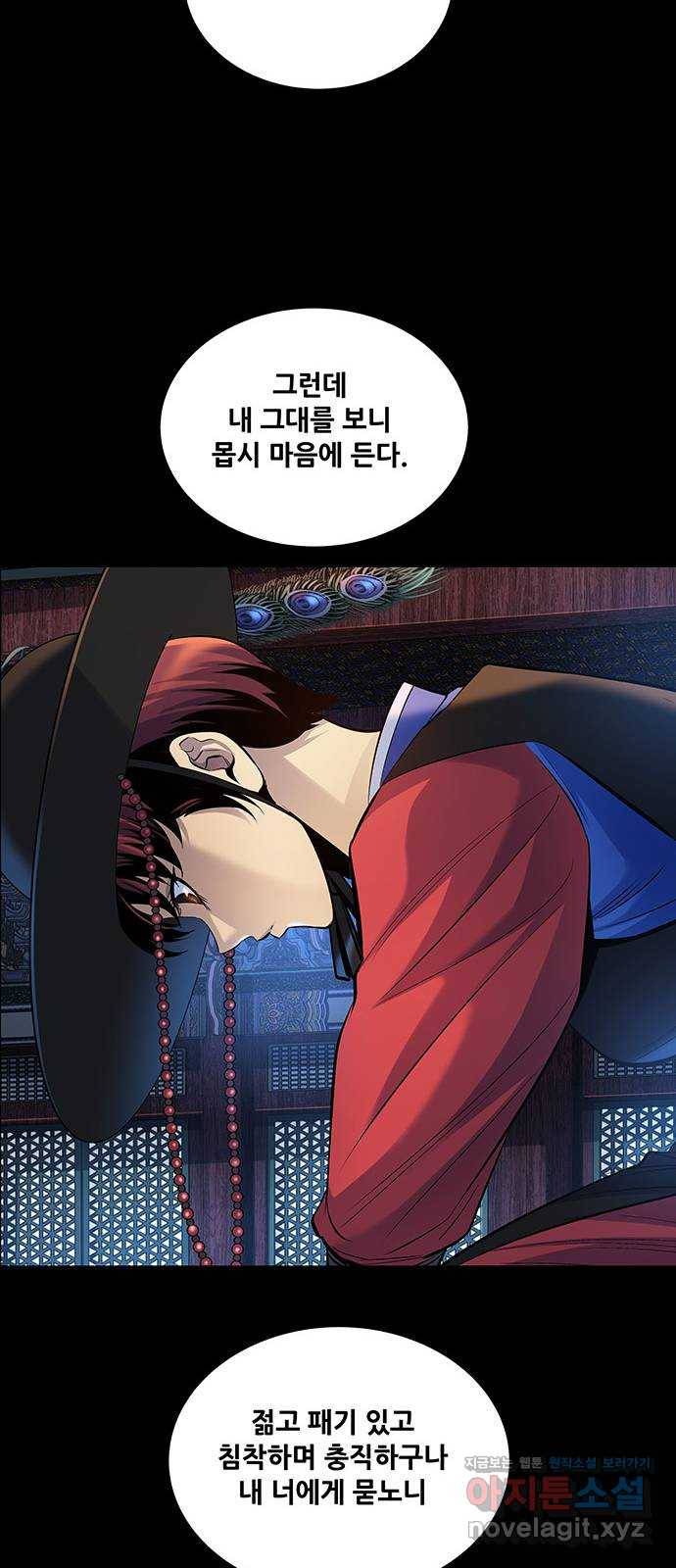 은탄 14화 40