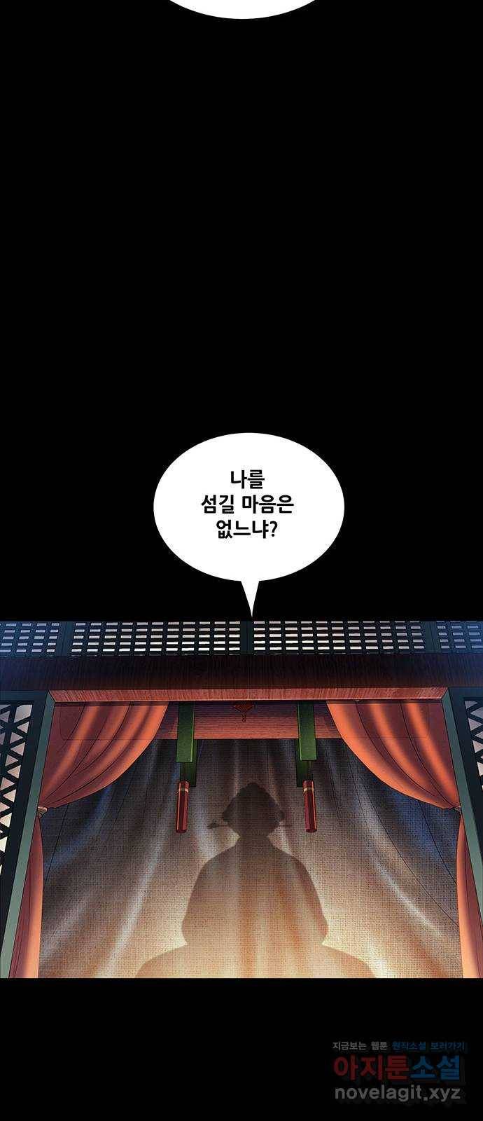 은탄 14화 41