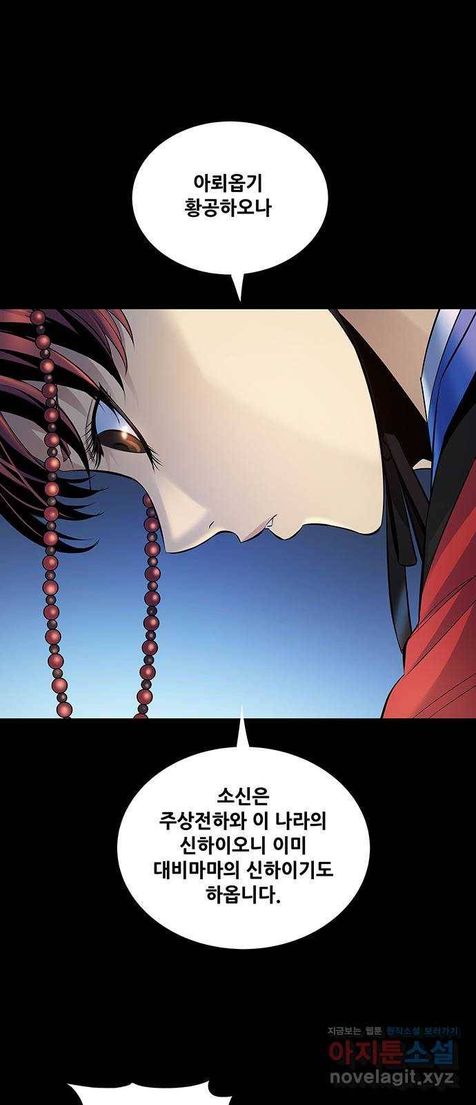 은탄 14화 42