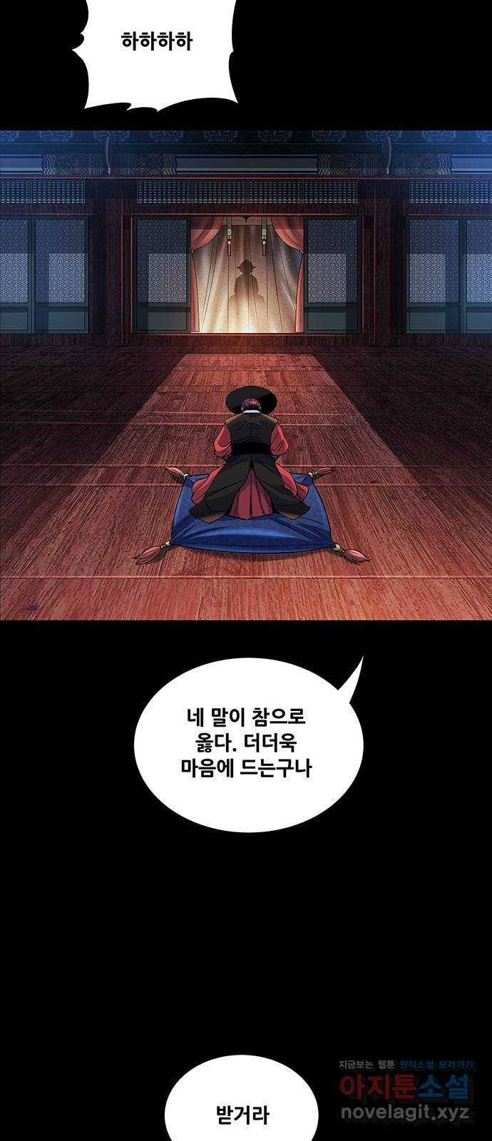 은탄 14화 43