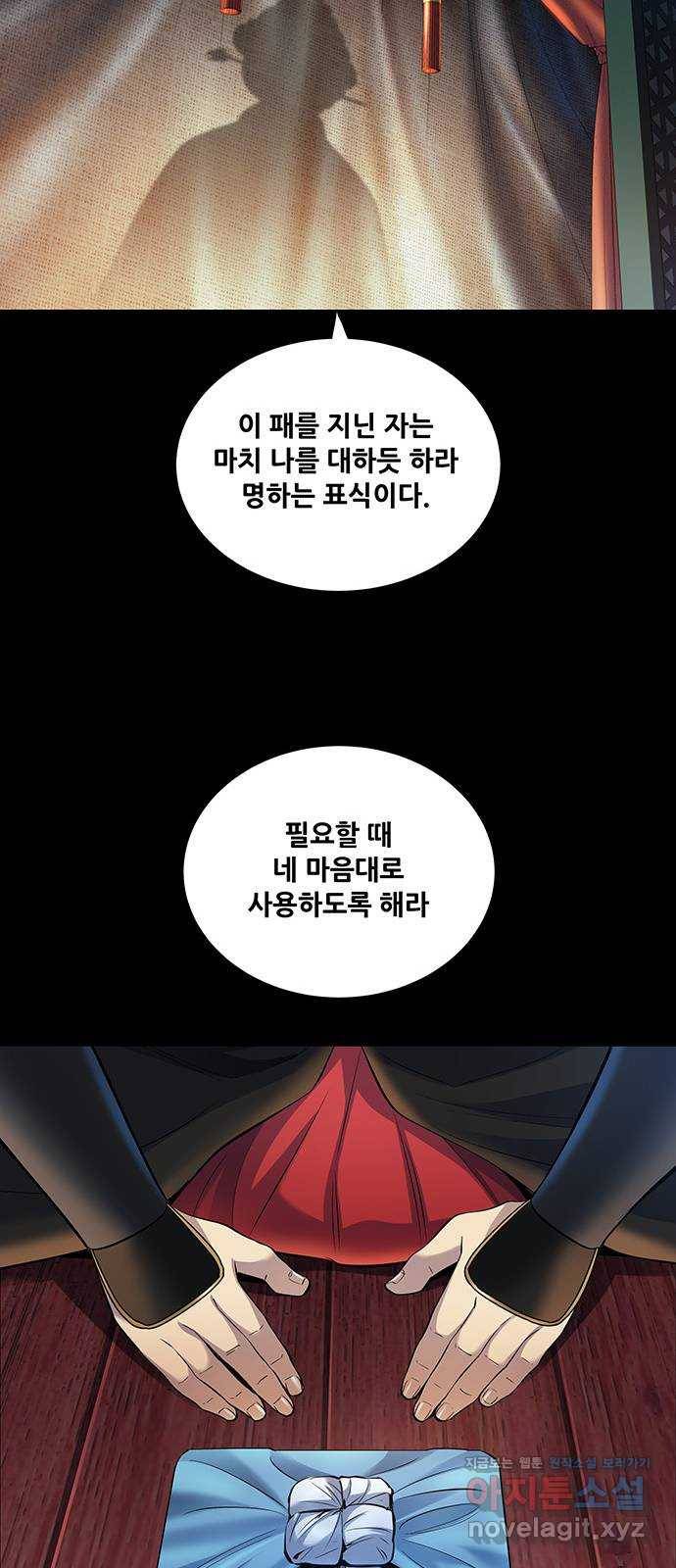 은탄 14화 45