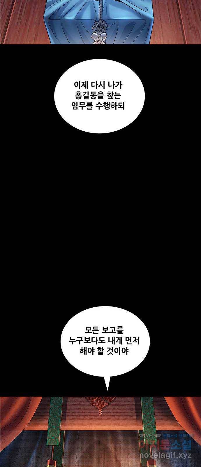 은탄 14화 46