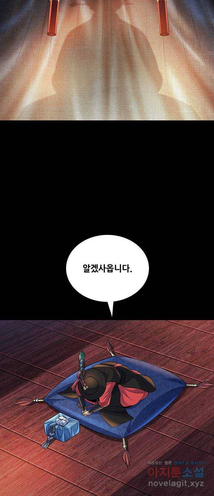 은탄 14화 47