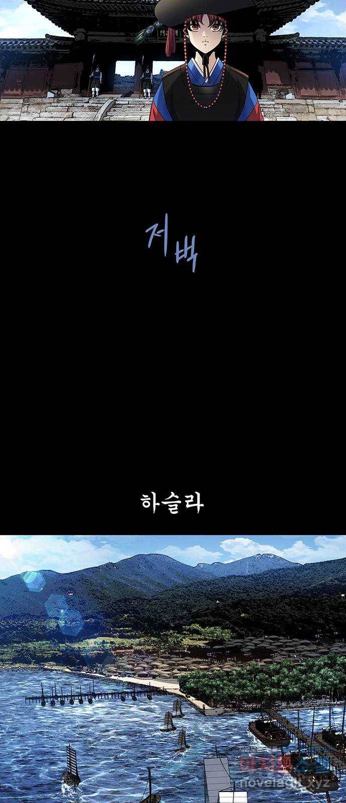 은탄 14화 49