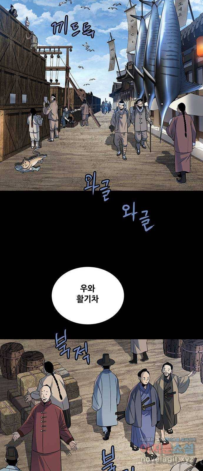 은탄 14화 52