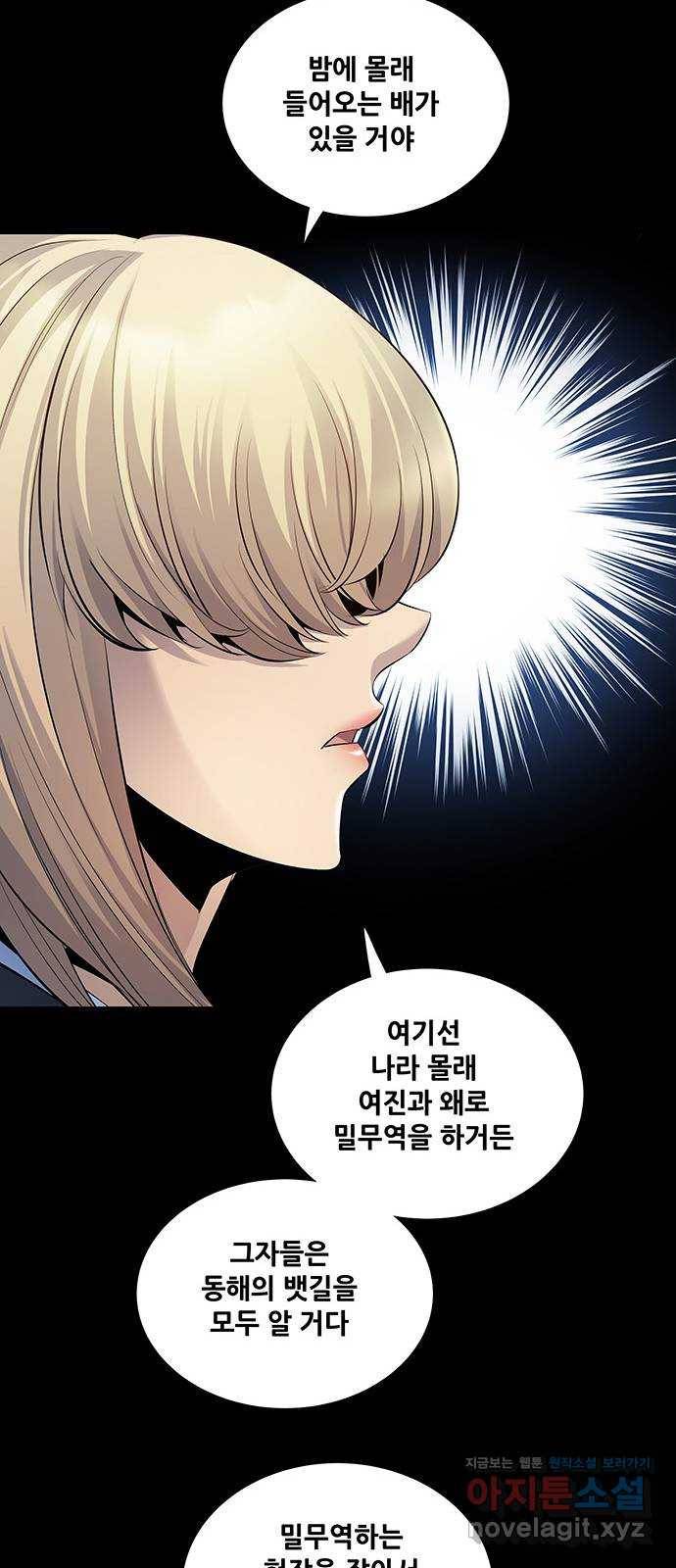은탄 14화 54