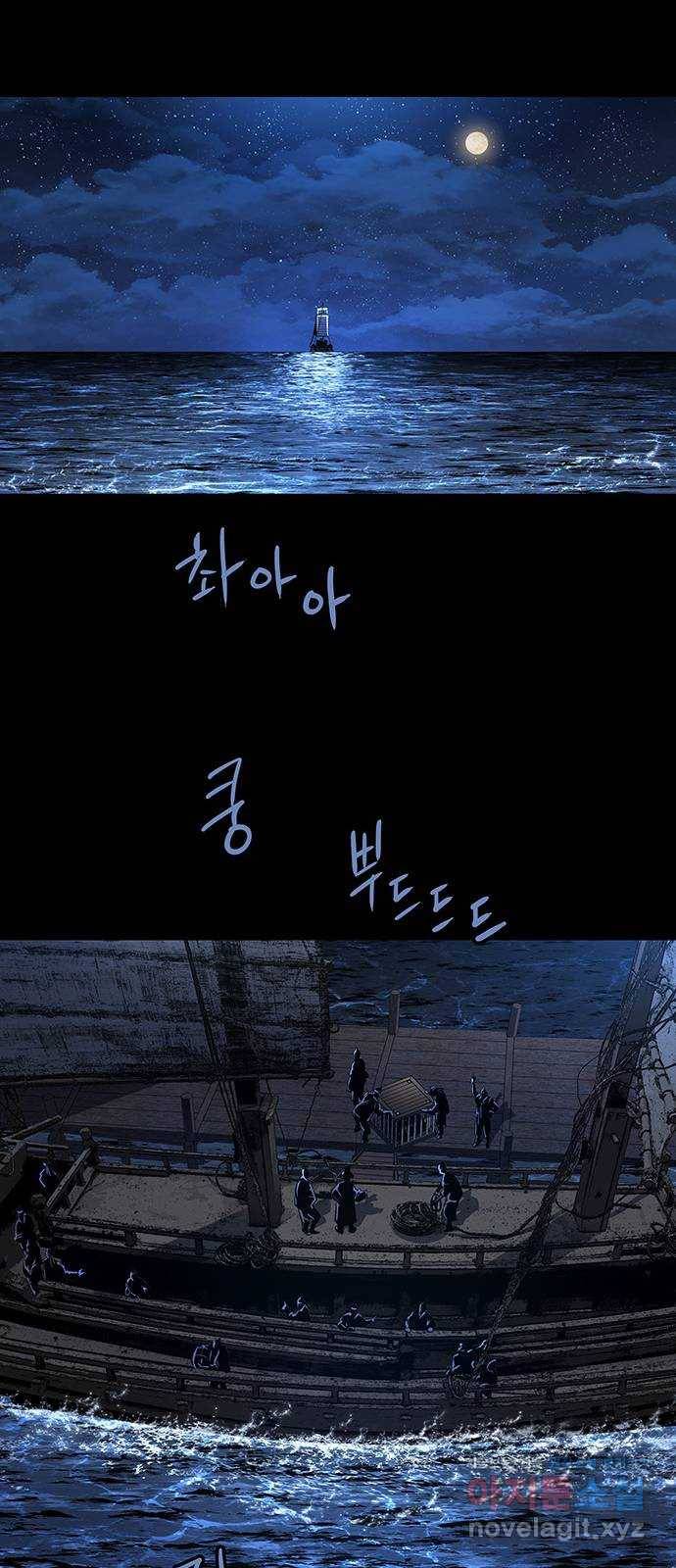 은탄 14화 56