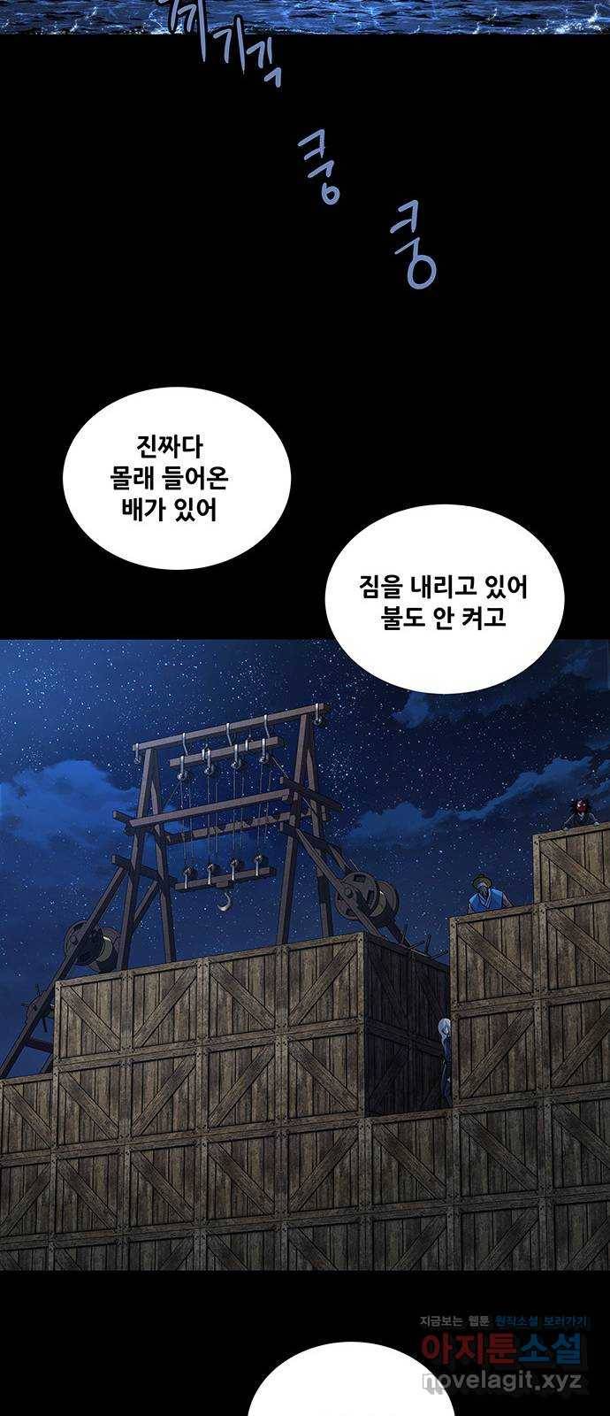 은탄 14화 57