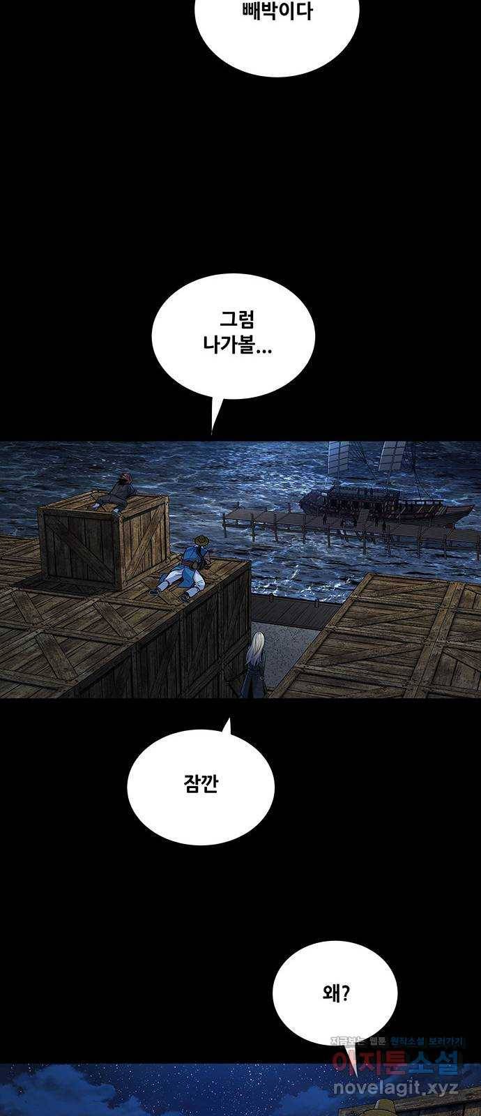 은탄 14화 58