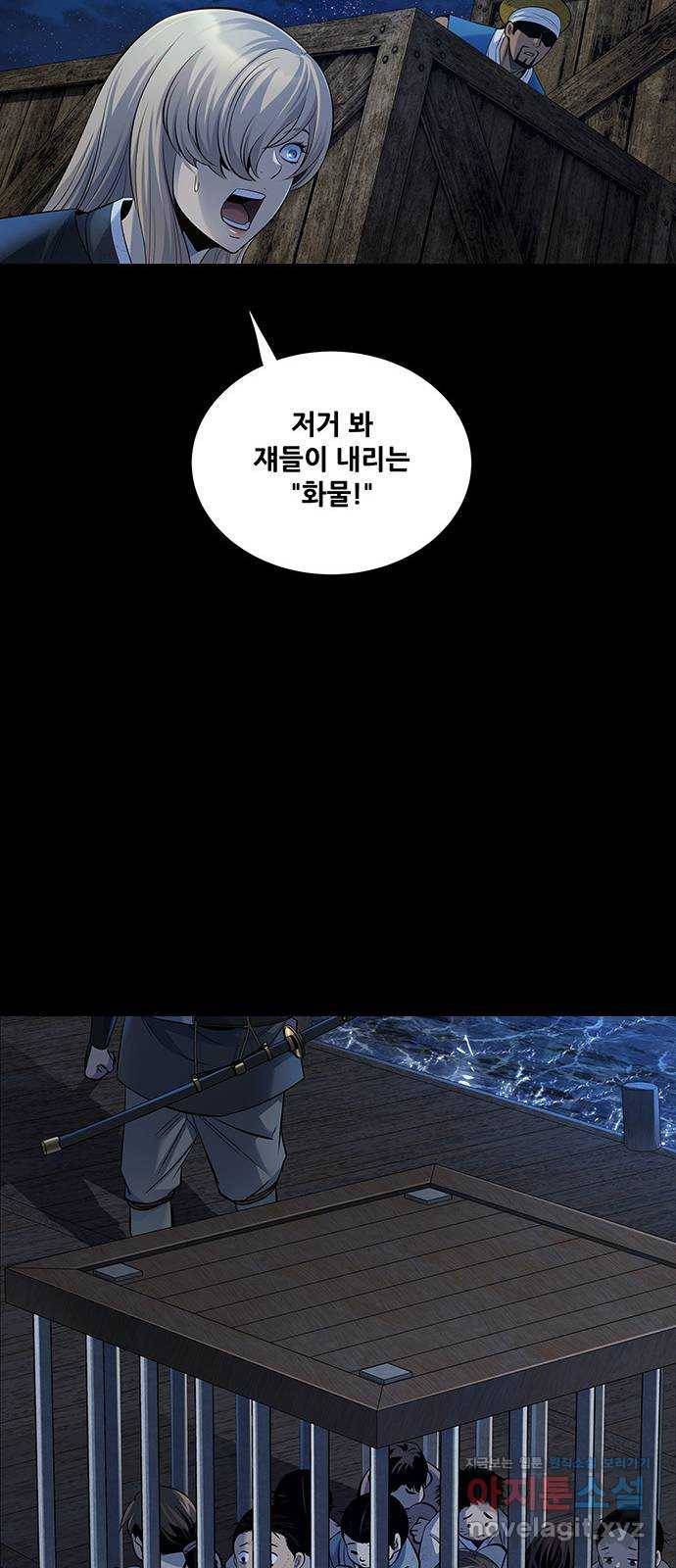 은탄 14화 59