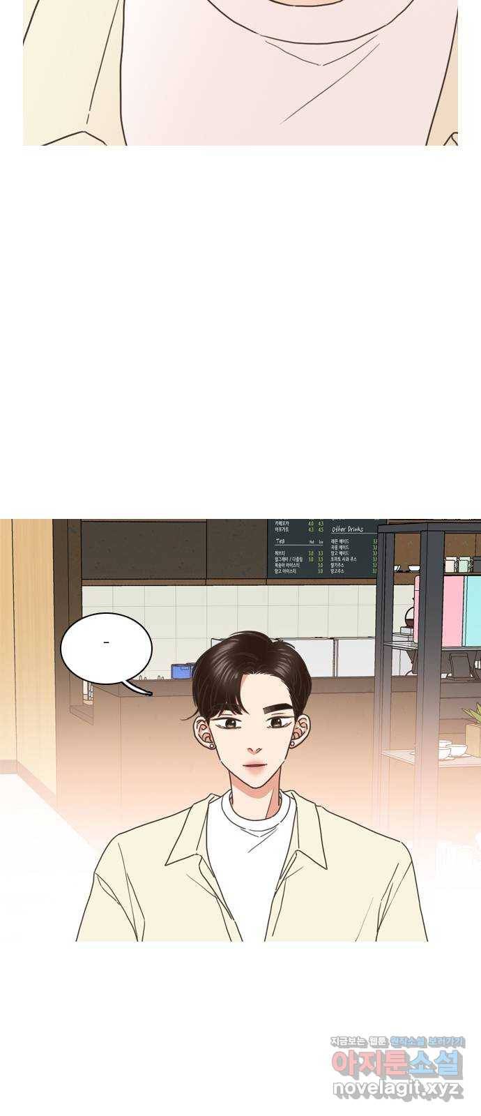 좋은데 어떡해 63화 3
