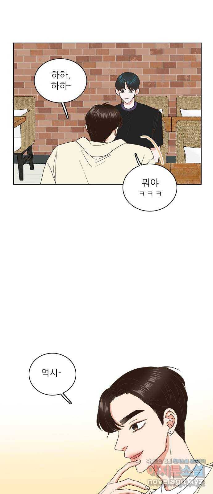 좋은데 어떡해 63화 4