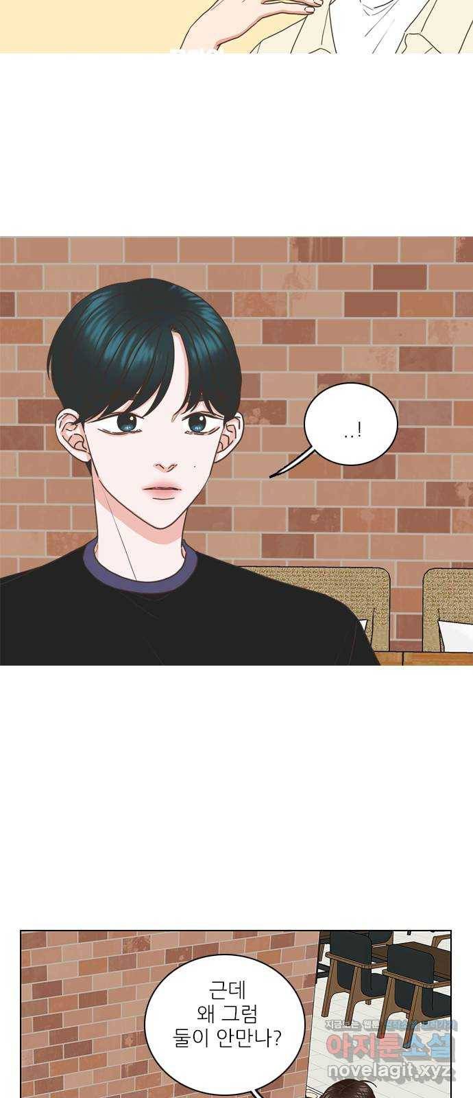 좋은데 어떡해 63화 5