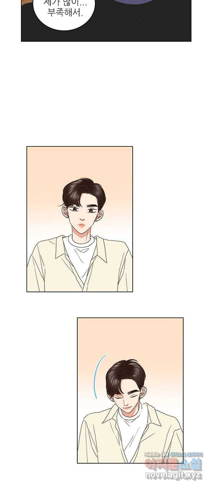 좋은데 어떡해 63화 7
