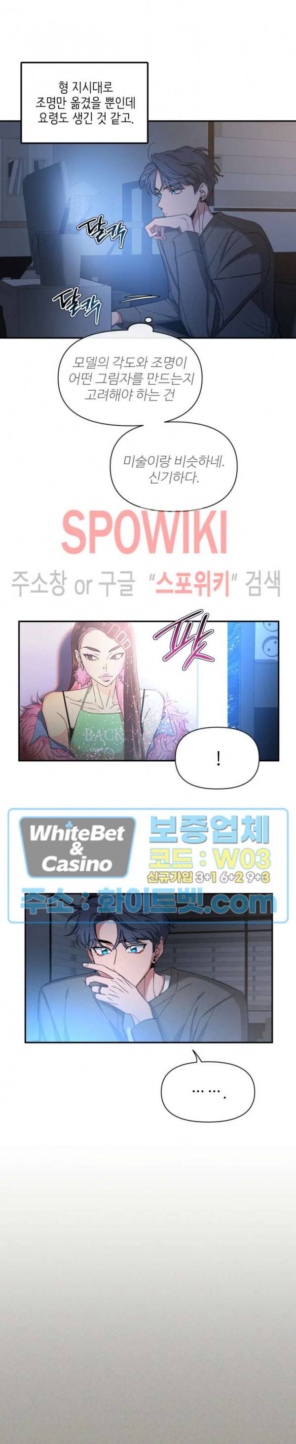 스케치 49화 2