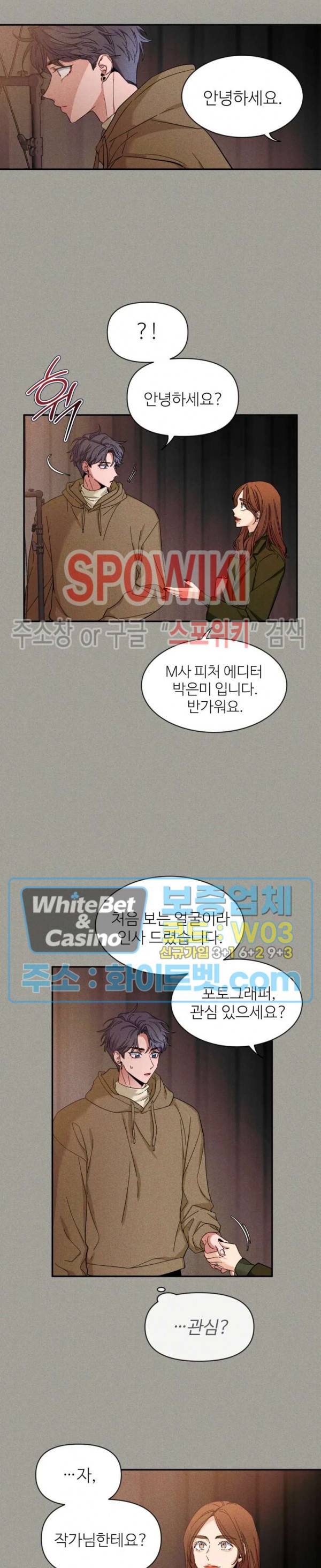 스케치 49화 3