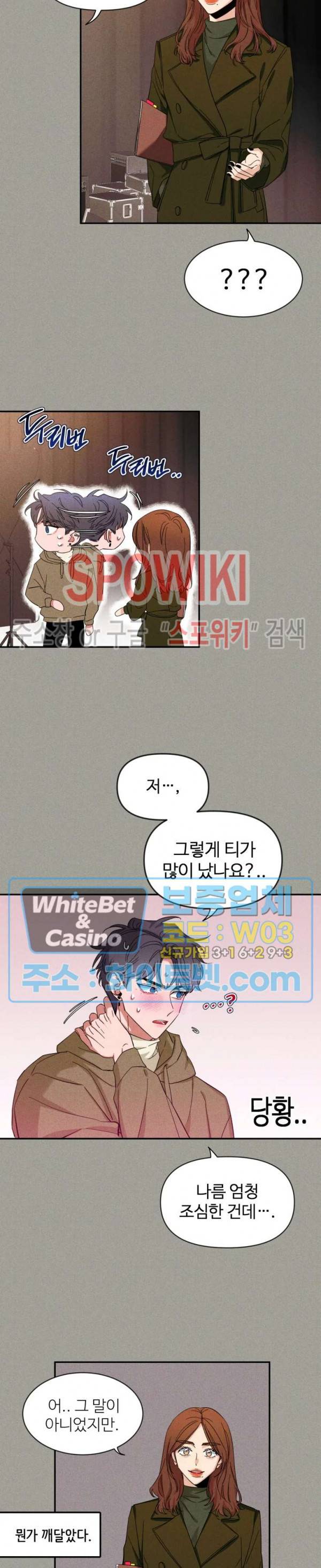 스케치 49화 4