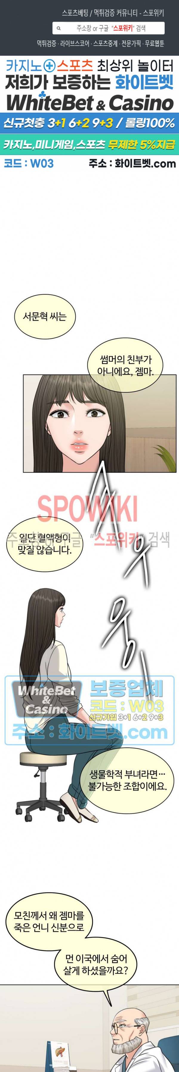 천일의 아내 시즌2 19화 1