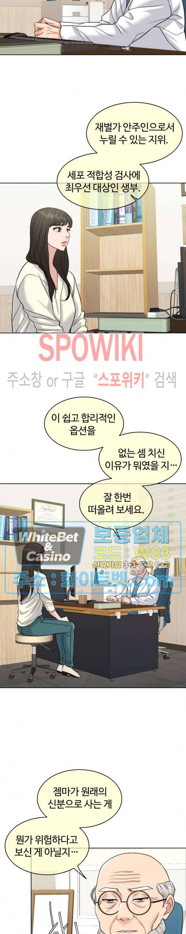 천일의 아내 시즌2 19화 2