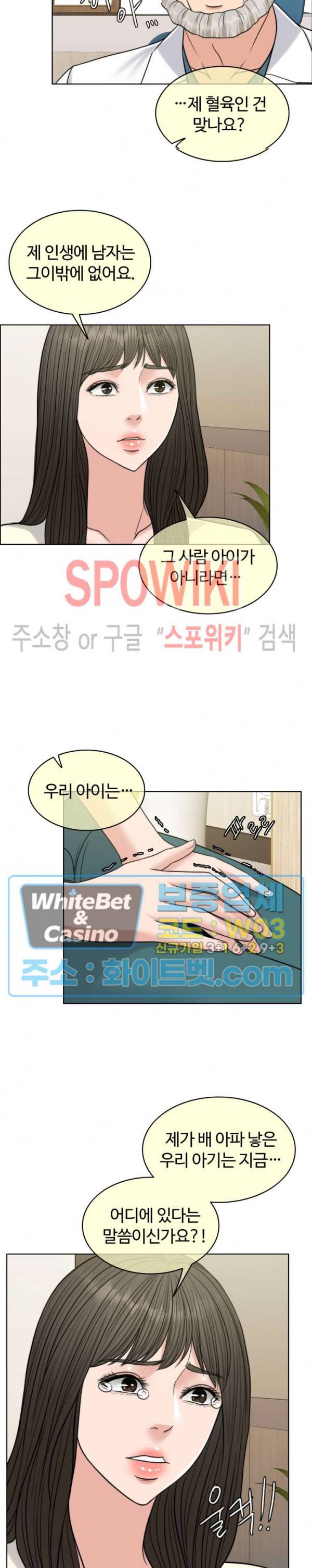 천일의 아내 시즌2 19화 3