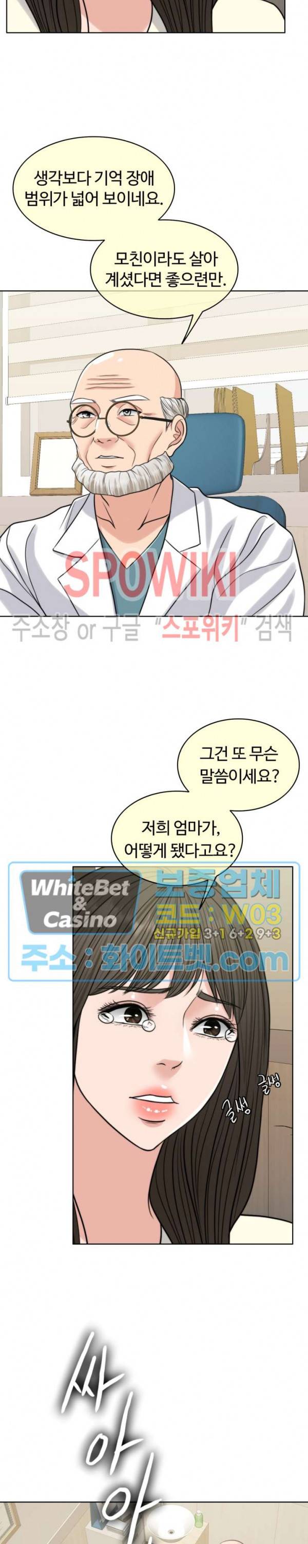 천일의 아내 시즌2 19화 4