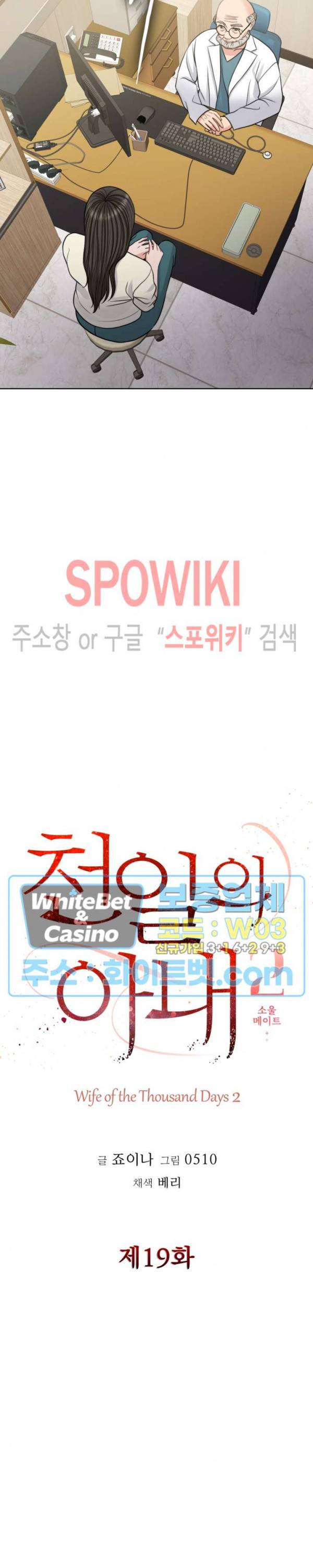 천일의 아내 시즌2 19화 5