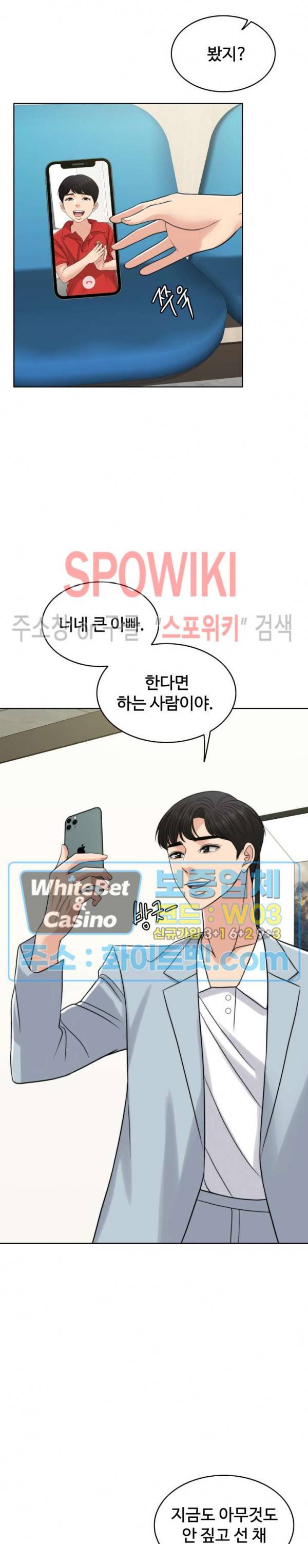 천일의 아내 시즌2 19화 8
